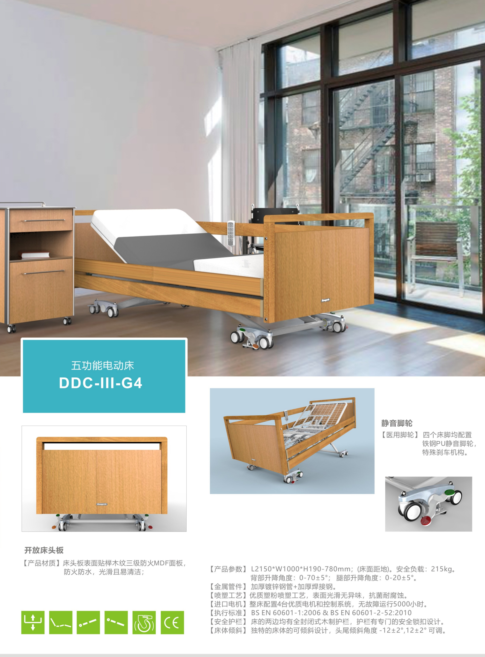 Homecare bed-Renqiu Medical 2023-2_01.jpg