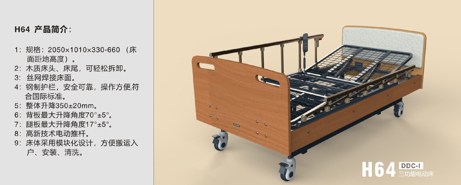 Homecare bed-Renqiu Medical 2023-1-20.jpg