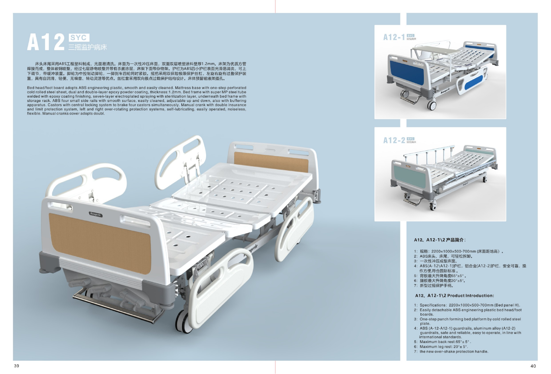 Renqiu Medical 2022-1_20.png